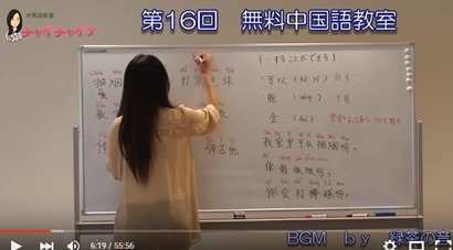中国語教室