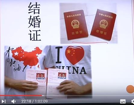 中国結婚証明書